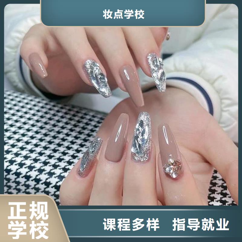 美甲彩妝培訓(xùn)高薪就業(yè)