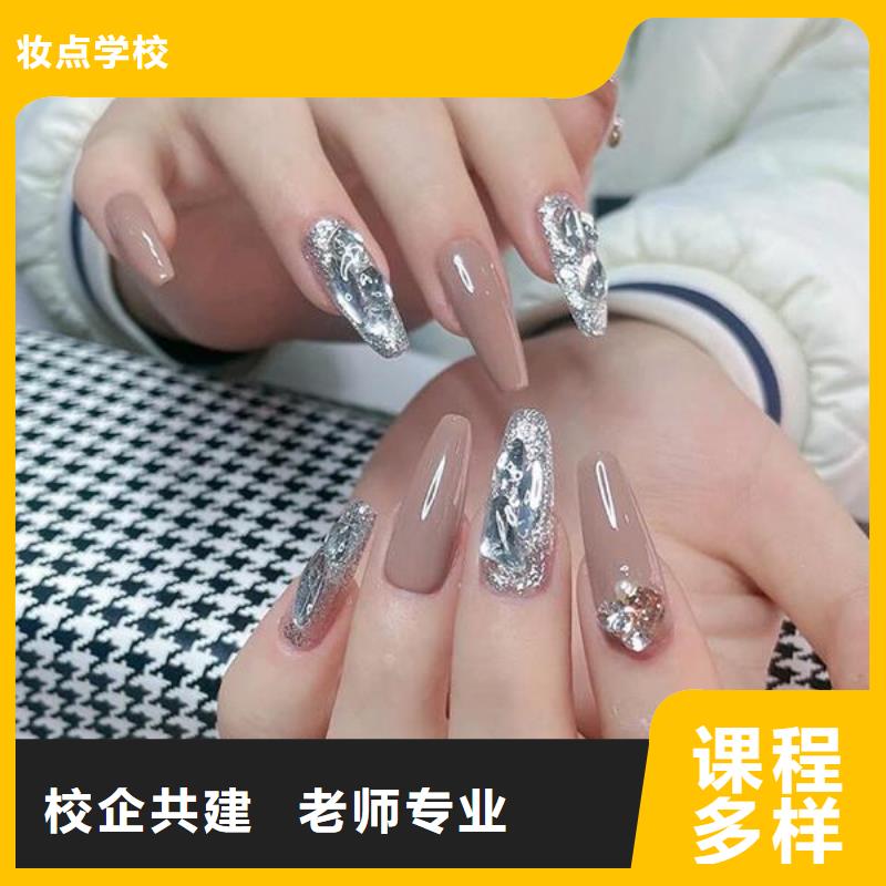 美甲彩妆培训高薪就业