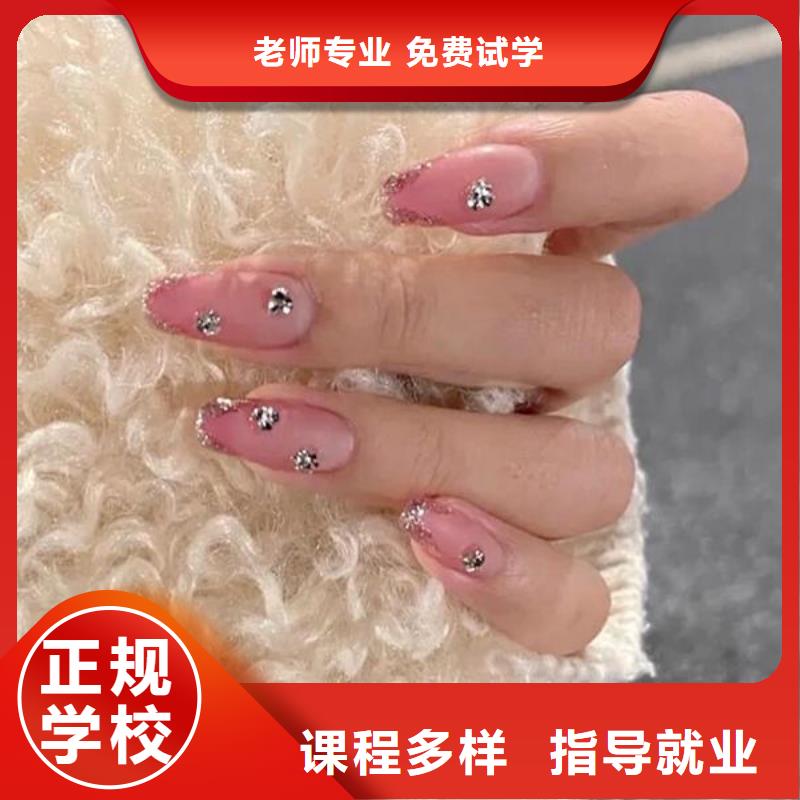 美甲彩妝培訓高薪就業(yè)