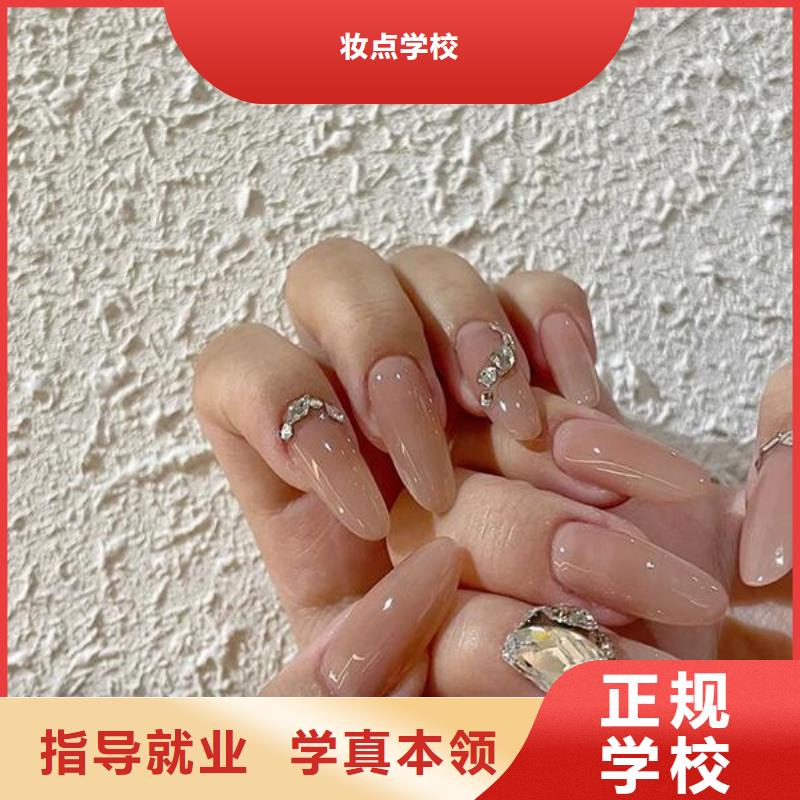 美甲彩妝培訓高薪就業(yè)
