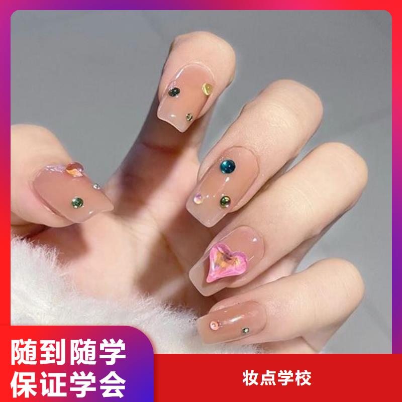 美甲彩妝培訓(xùn)高薪就業(yè)