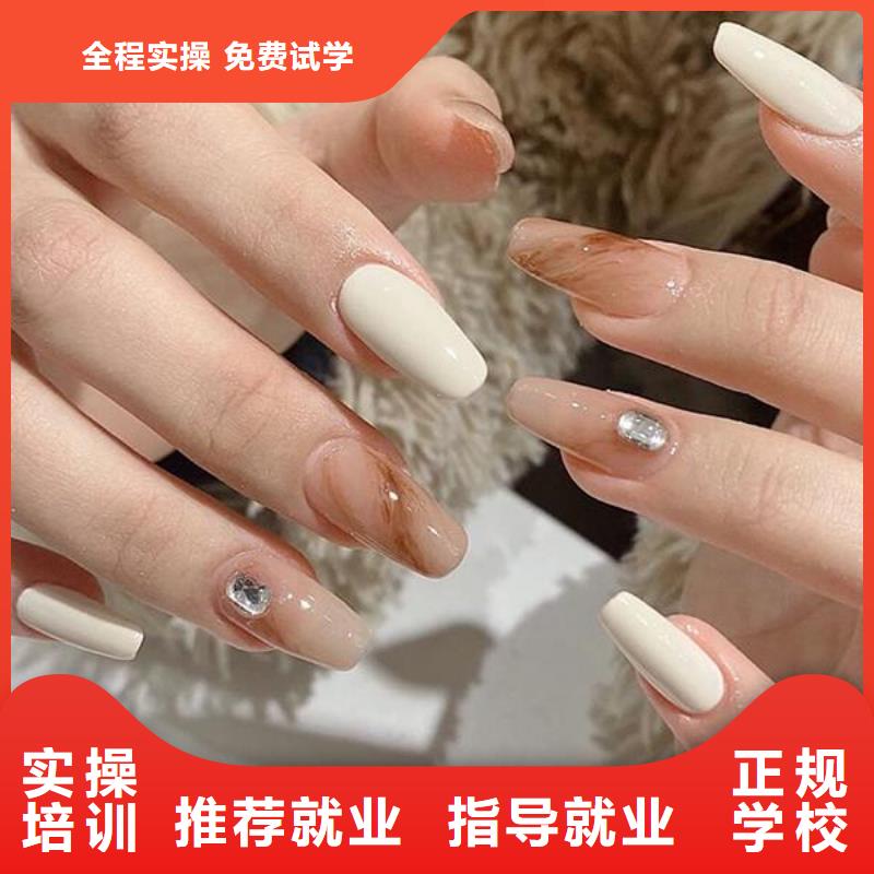 美甲彩妝培訓(xùn)高薪就業(yè)
