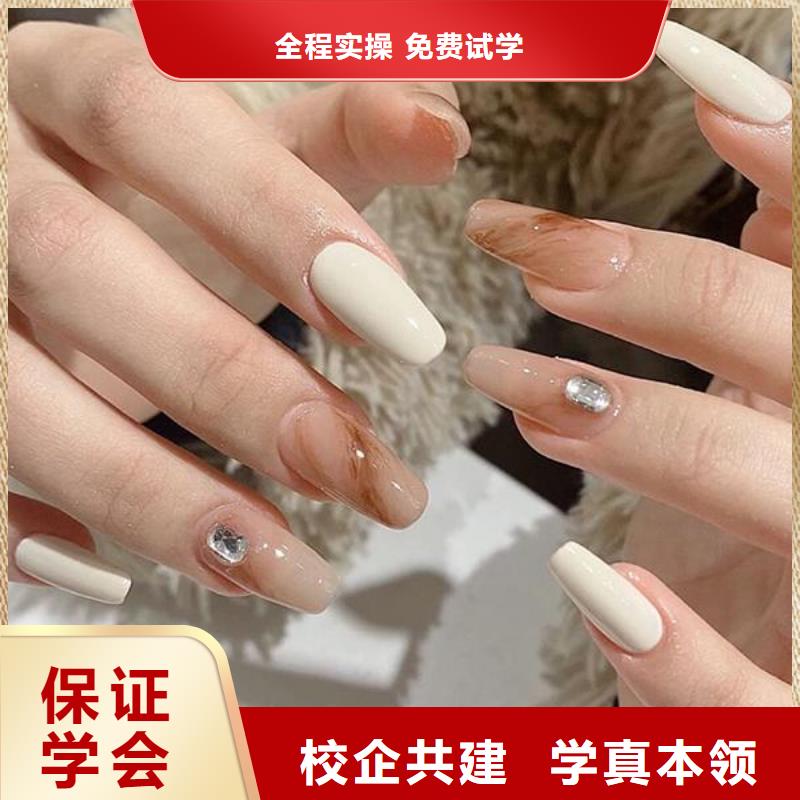 美甲美發(fā)學校理論+實操