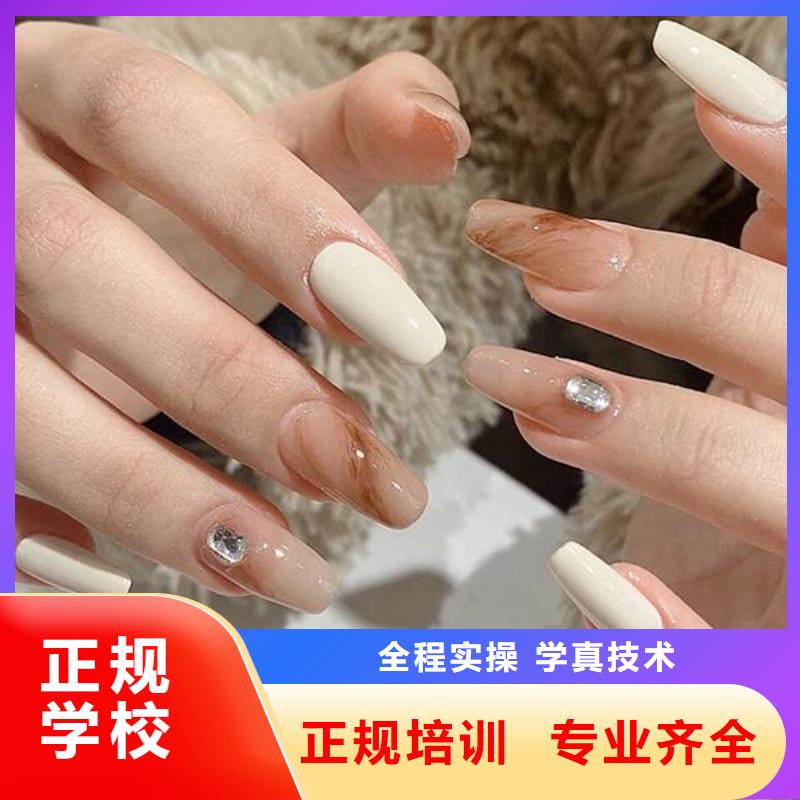 美甲彩妝培訓(xùn)高薪就業(yè)