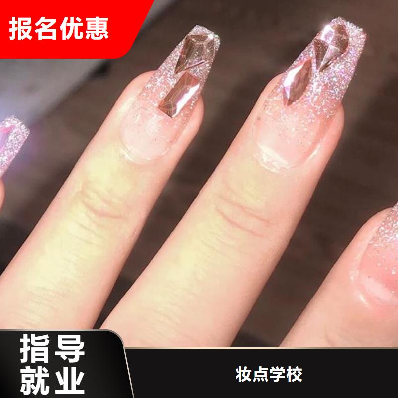 美甲彩妝培訓(xùn)高薪就業(yè)