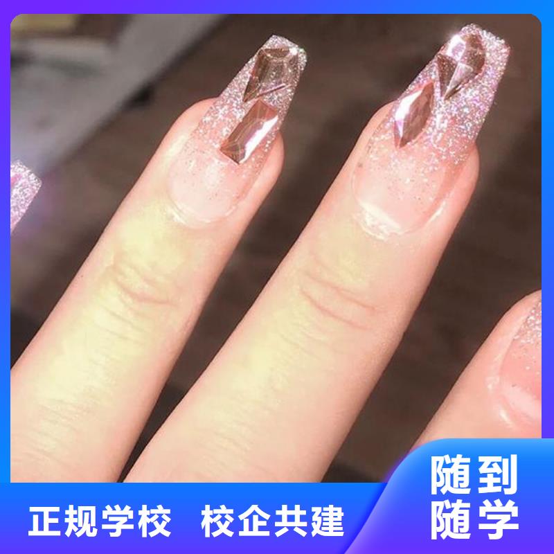 美甲 美發(fā)學(xué)校學(xué)真技術(shù)