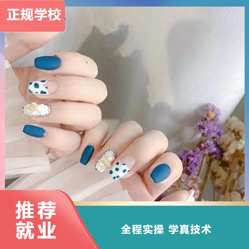 美甲彩妝培訓(xùn)高薪就業(yè)