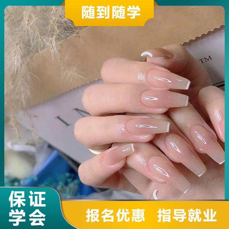美甲彩妝培訓(xùn)高薪就業(yè)