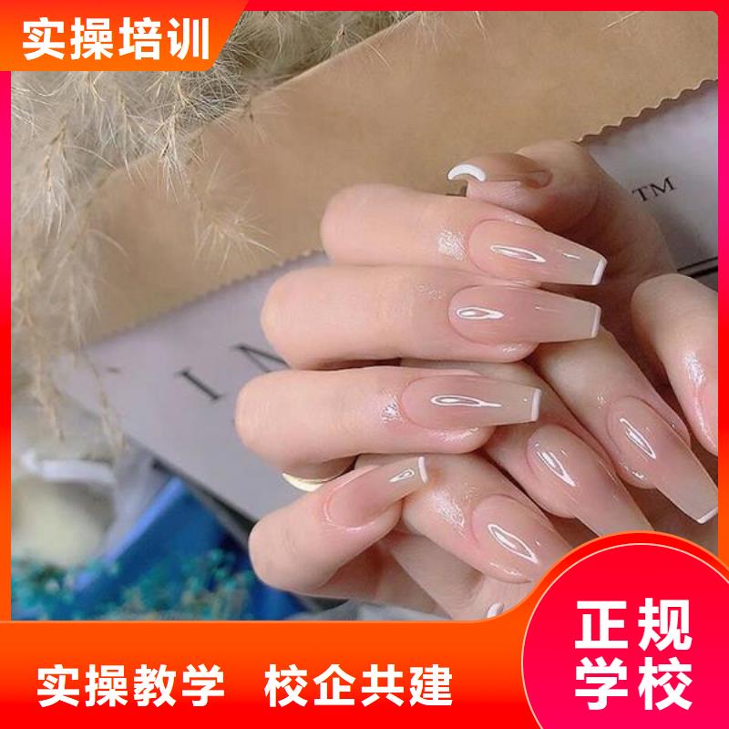 美甲彩妝培訓(xùn)高薪就業(yè)