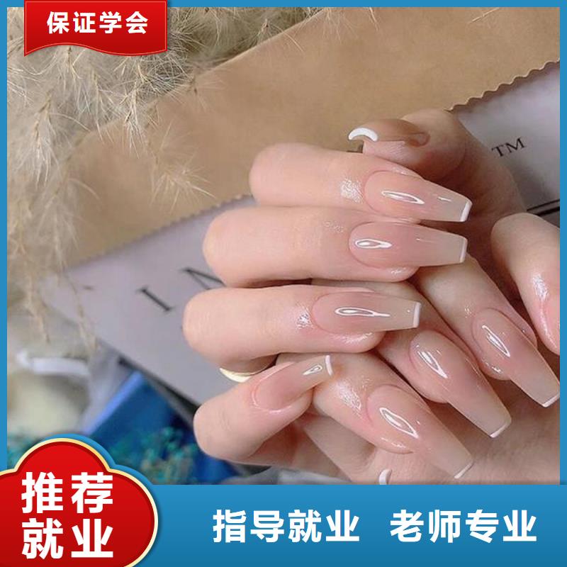 美甲彩妝培訓(xùn)高薪就業(yè)