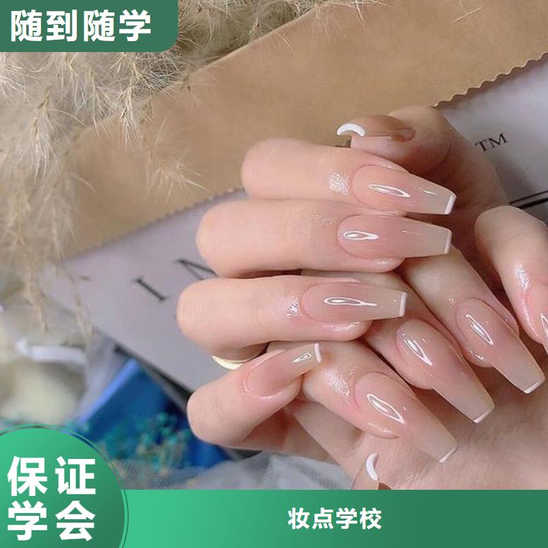 美甲彩妝培訓高薪就業(yè)