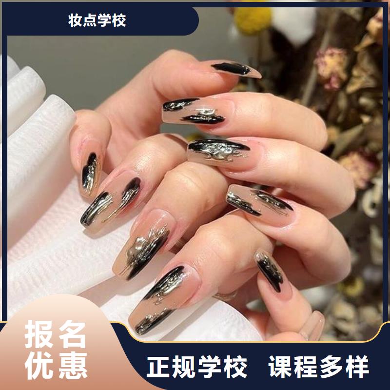 美甲彩妝培訓高薪就業(yè)