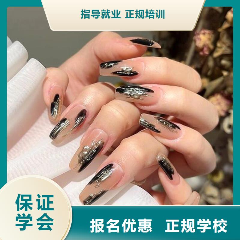 美甲彩妝培訓(xùn)高薪就業(yè)