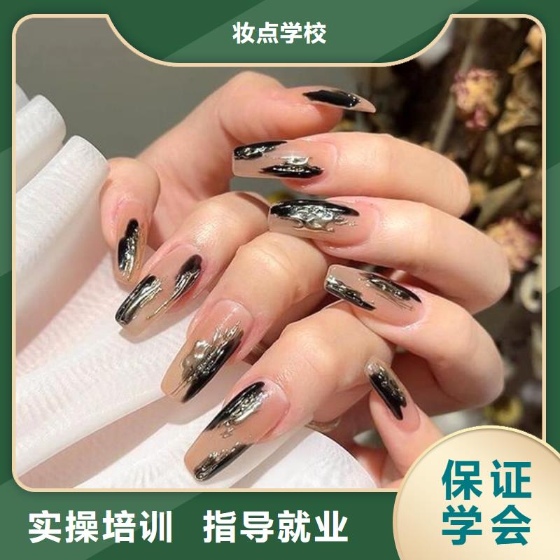 美甲彩妝培訓(xùn)高薪就業(yè)