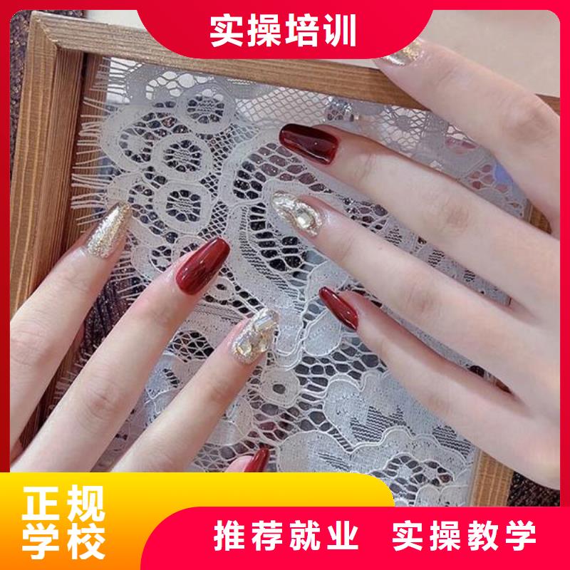 美甲彩妝培訓(xùn)高薪就業(yè)