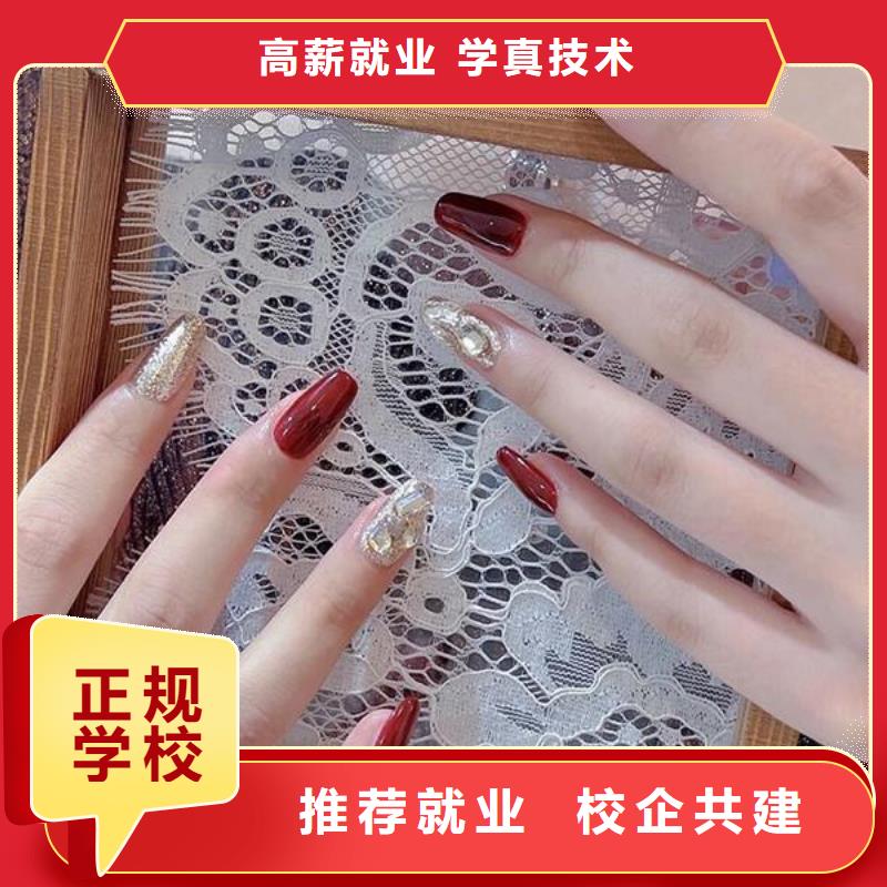 美甲彩妝培訓(xùn)高薪就業(yè)