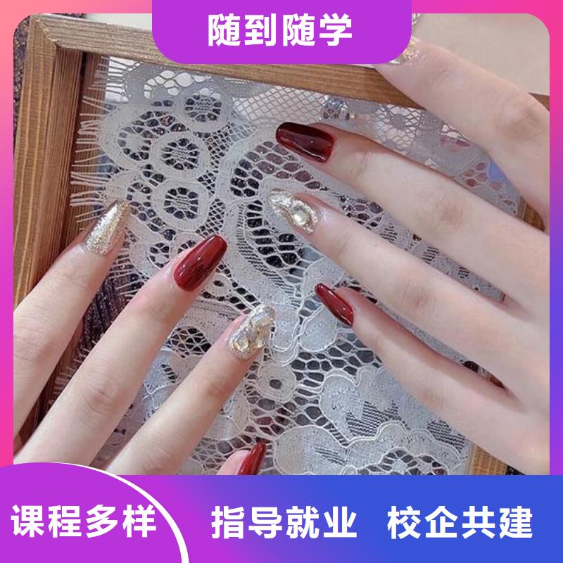 美甲彩妝培訓(xùn)高薪就業(yè)