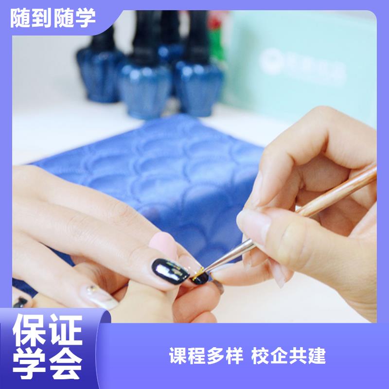 美甲彩妝培訓(xùn)高薪就業(yè)