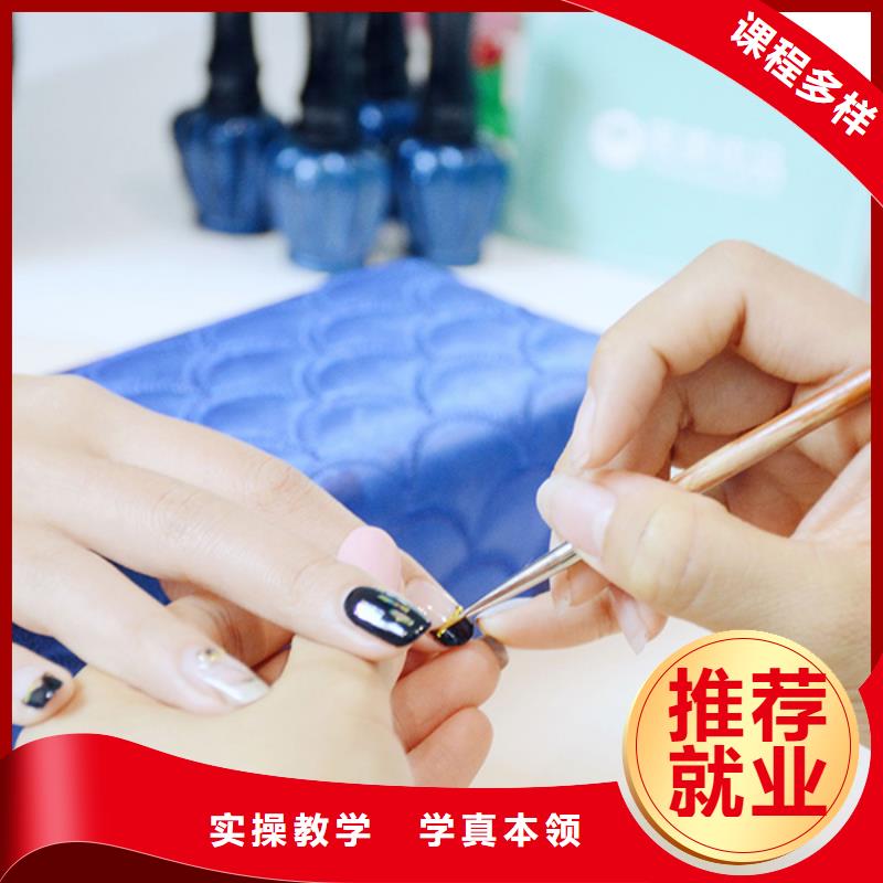 美甲彩妝培訓(xùn)高薪就業(yè)