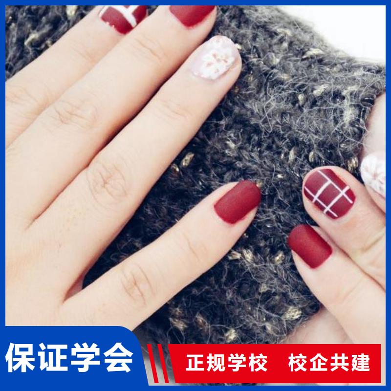 美甲彩妝培訓高薪就業(yè)