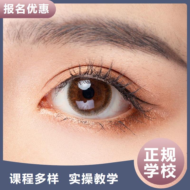 【紋繡】彩妝培訓(xùn)隨到隨學(xué)