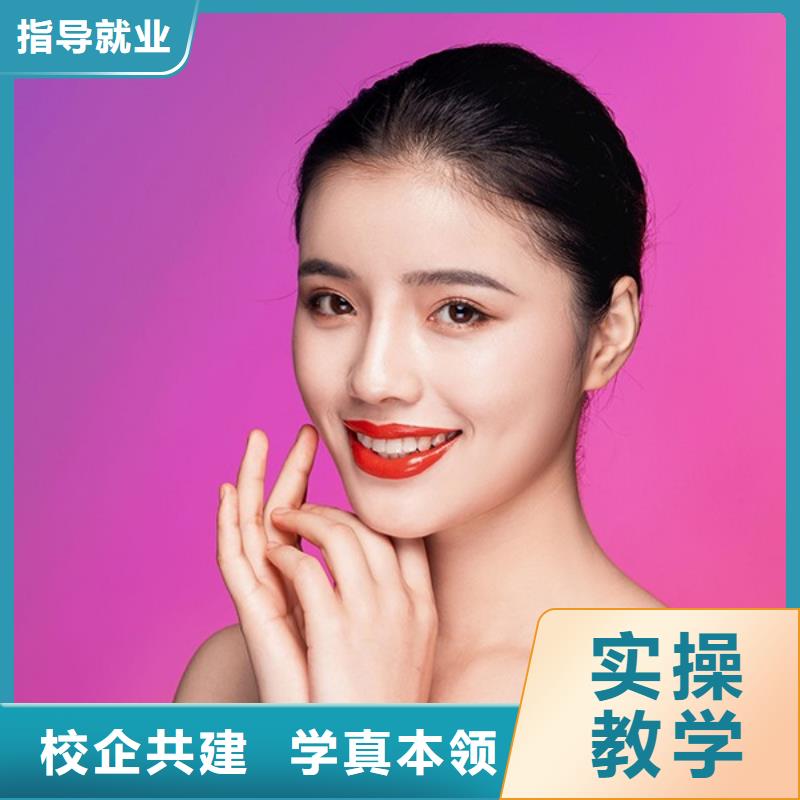 纹绣 彩妆培训技能+学历