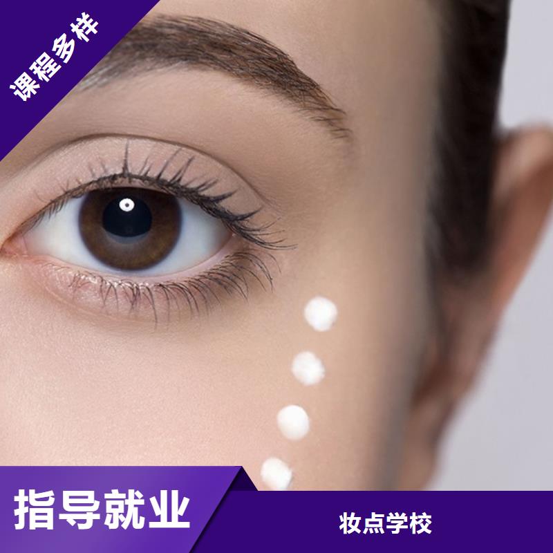紋繡,彩妝培訓(xùn)學(xué)真技術(shù)
