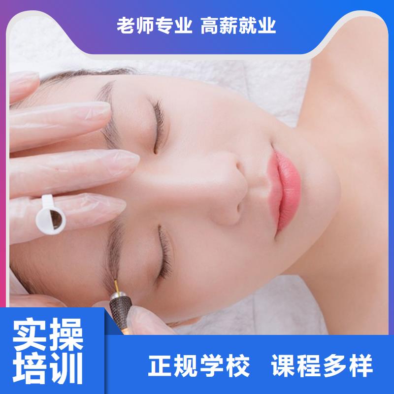 紋繡 化妝培訓(xùn)學(xué)校專業(yè)齊全