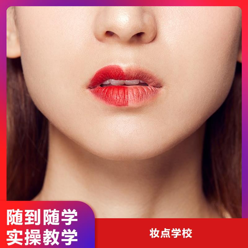 纹绣化妆培训学校随到随学