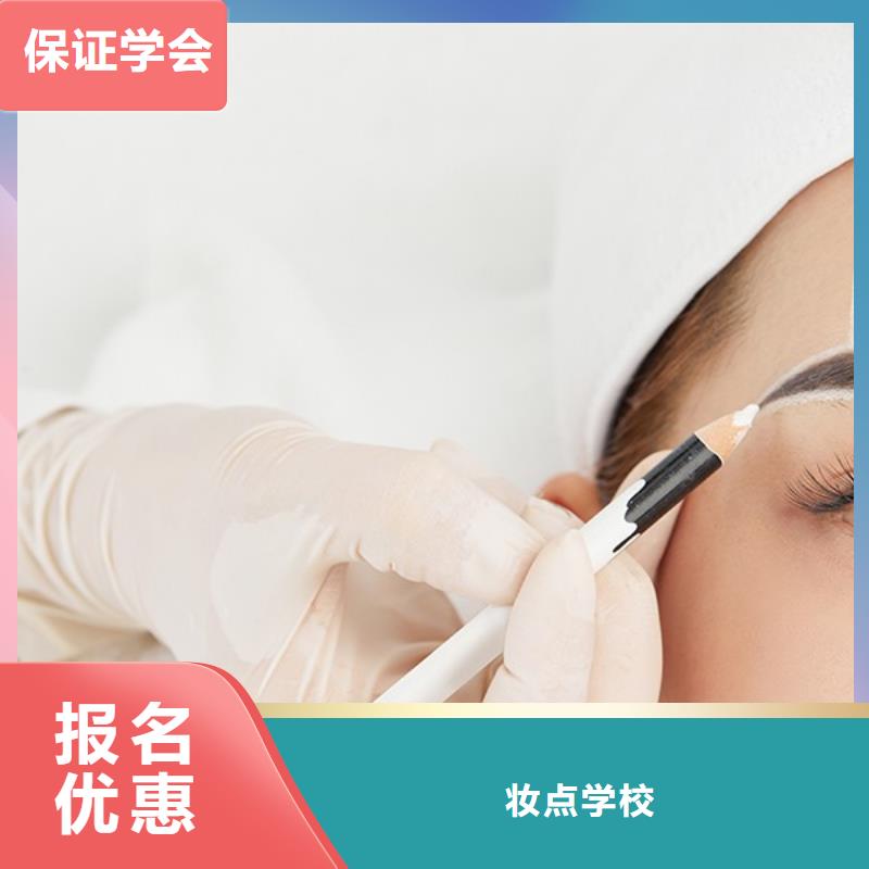 纹绣化妆培训学校全程实操