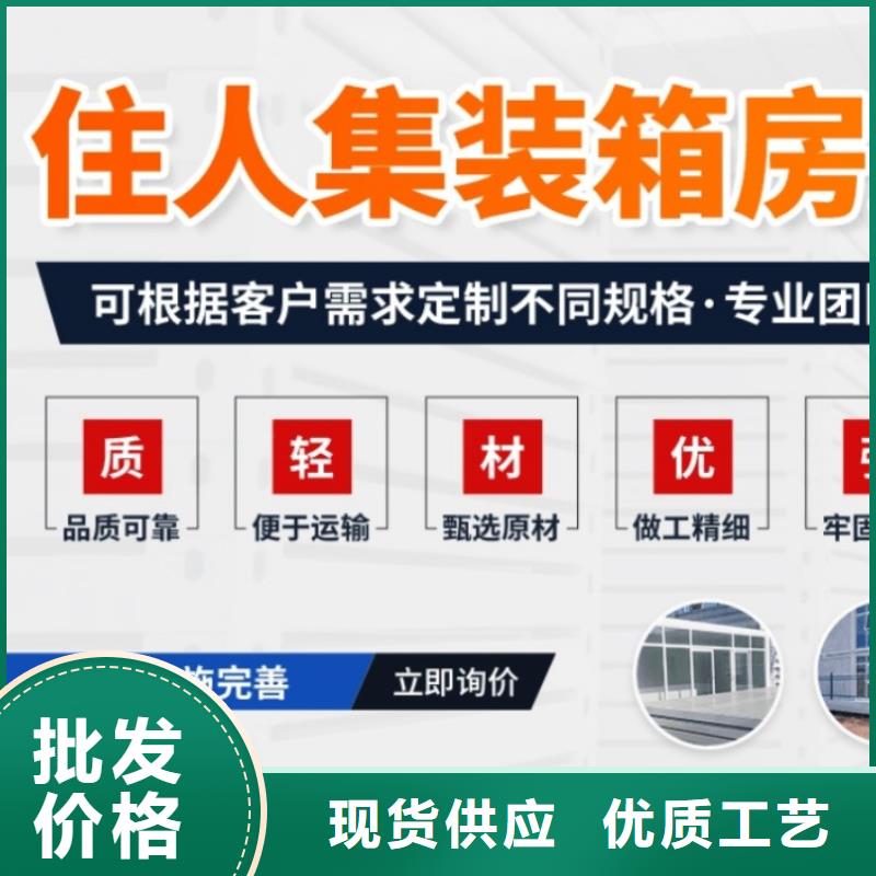 集装箱商用集装箱专注生产N年