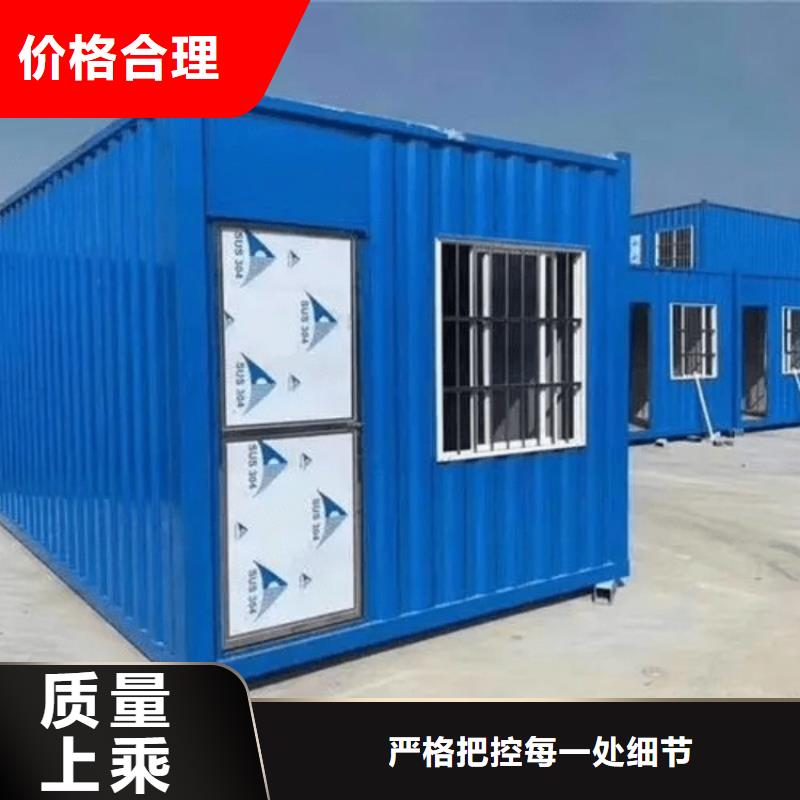 集裝箱快拼移動(dòng)房好品質(zhì)用的放心