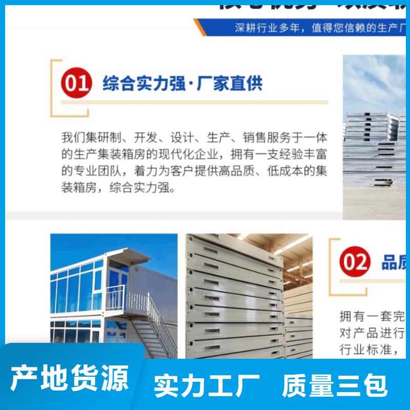 集裝箱快拼移動(dòng)房多種優(yōu)勢(shì)放心選擇
