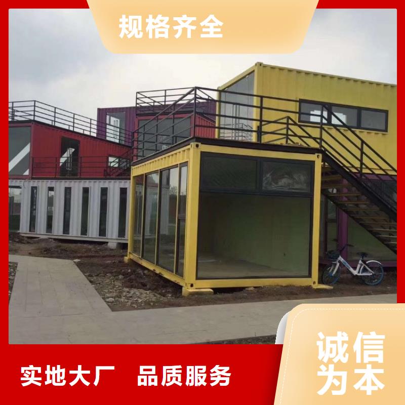 集裝箱快拼移動(dòng)房好品質(zhì)用的放心
