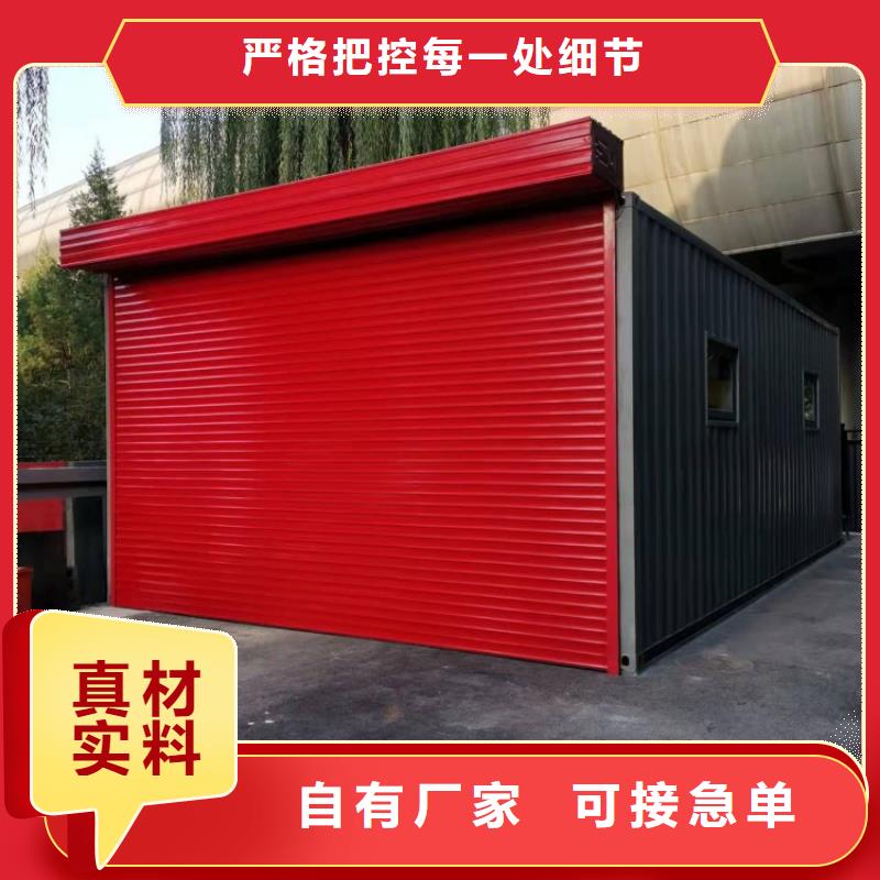 集裝箱快拼移動(dòng)房放心購
