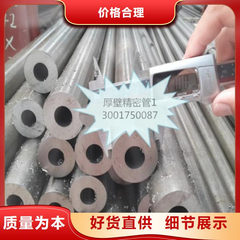 精密鋼管-碳鋼無縫鋼管供應(yīng)采購