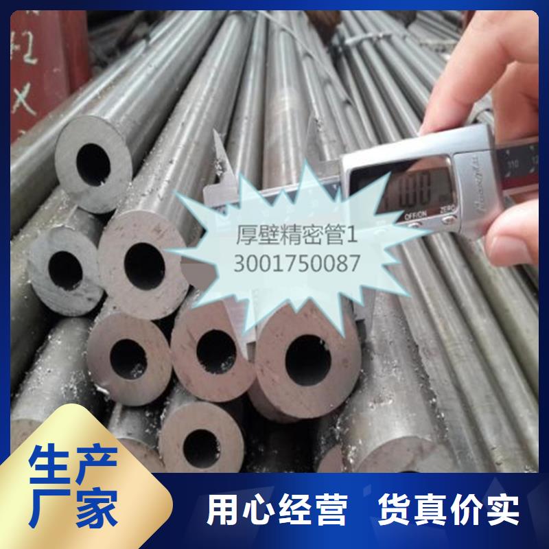 精密钢管厚壁无缝钢管为品质而生产