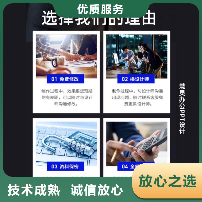 PPT設(shè)計(jì)公司副高