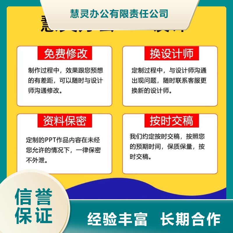 峄城|台儿庄|德州|东营|烟台|聊城|淄博|临沂课题项目人才申报答辩PPT模板设计美化制作-【职称晋升PPT设计制作美化】一对一服务-北极信息港