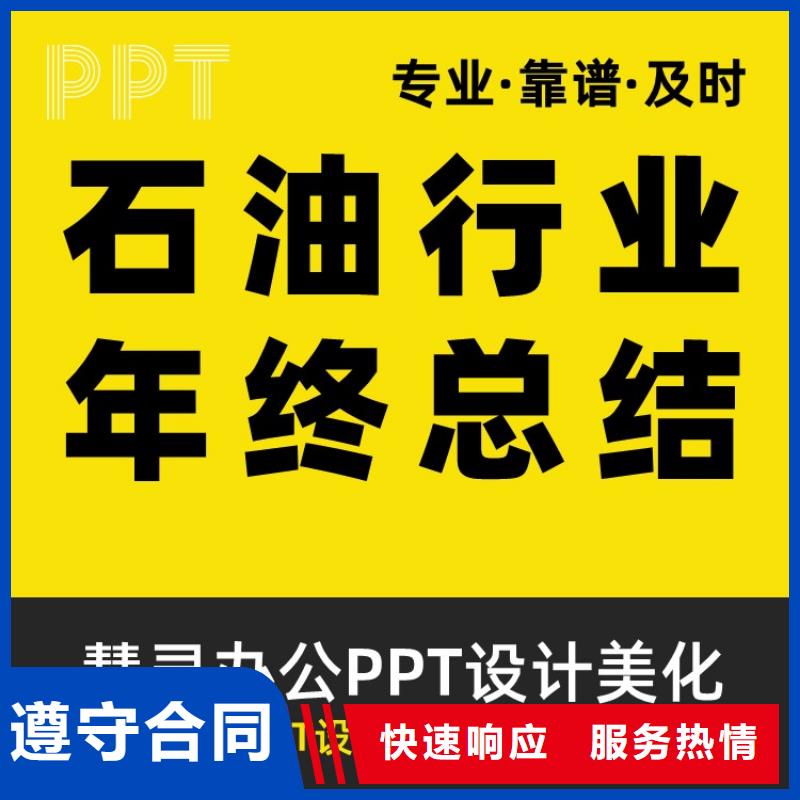 峄城|台儿庄|德州|东营|烟台|聊城|淄博|临沂课题项目人才申报答辩PPT模板设计美化制作-【职称晋升PPT设计制作美化】一对一服务-北极信息港