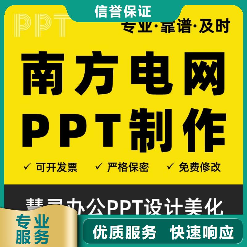 【优青杰青人才项目申报答辩PPT】职称晋升PPT设计制作美化价格公道-市场覆盖|阳明|绥芬河|齐齐哈尔|佳木斯|大庆|大兴安岭|鹤岗-北极信息港