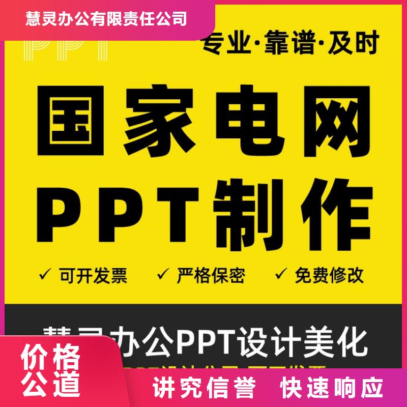 PPT设计美化视频-PPT设计美化|北海市|银海|合浦|钦州|河池|玉林|贵港