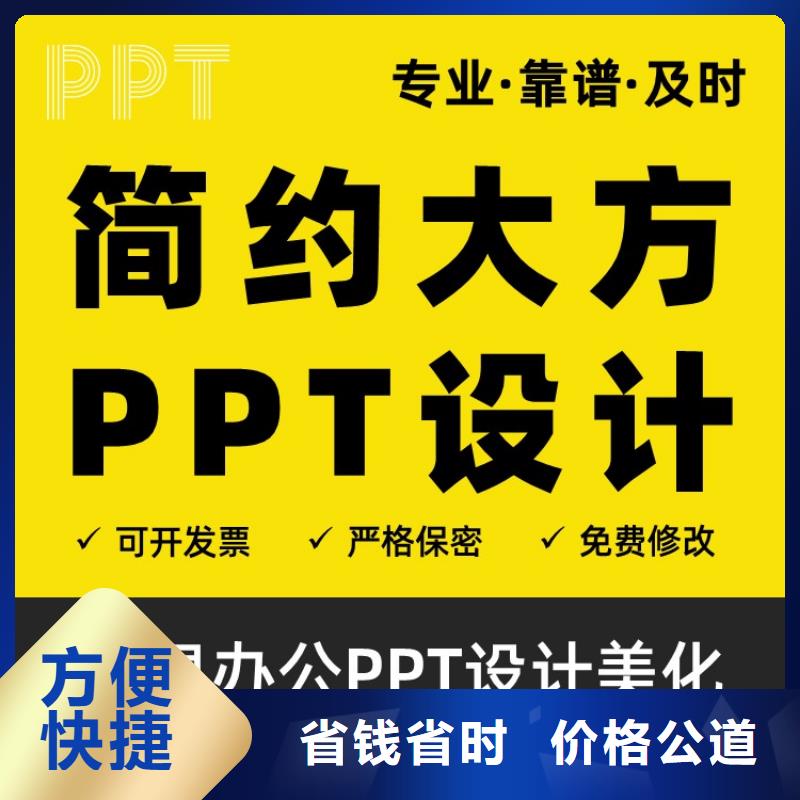 【优青杰青人才项目申报答辩PPT】职称晋升PPT设计制作美化价格公道-市场覆盖|阳明|绥芬河|齐齐哈尔|佳木斯|大庆|大兴安岭|鹤岗-北极信息港