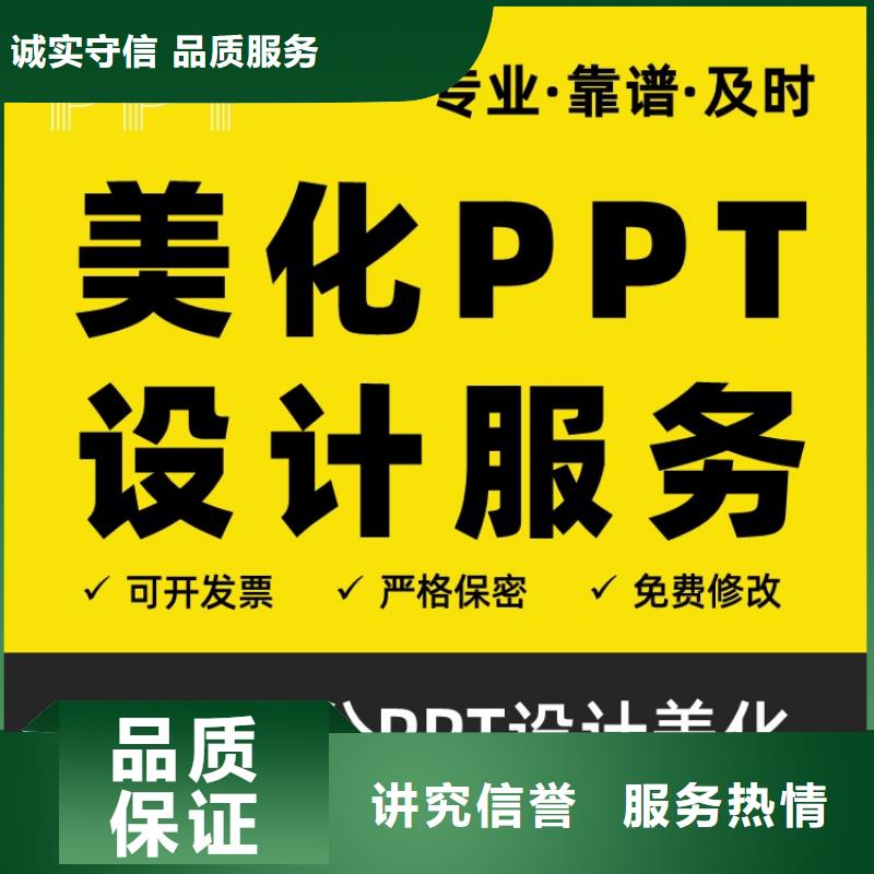 【优青杰青人才项目申报答辩PPT】职称晋升PPT设计制作美化价格公道-市场覆盖|阳明|绥芬河|齐齐哈尔|佳木斯|大庆|大兴安岭|鹤岗-北极信息港