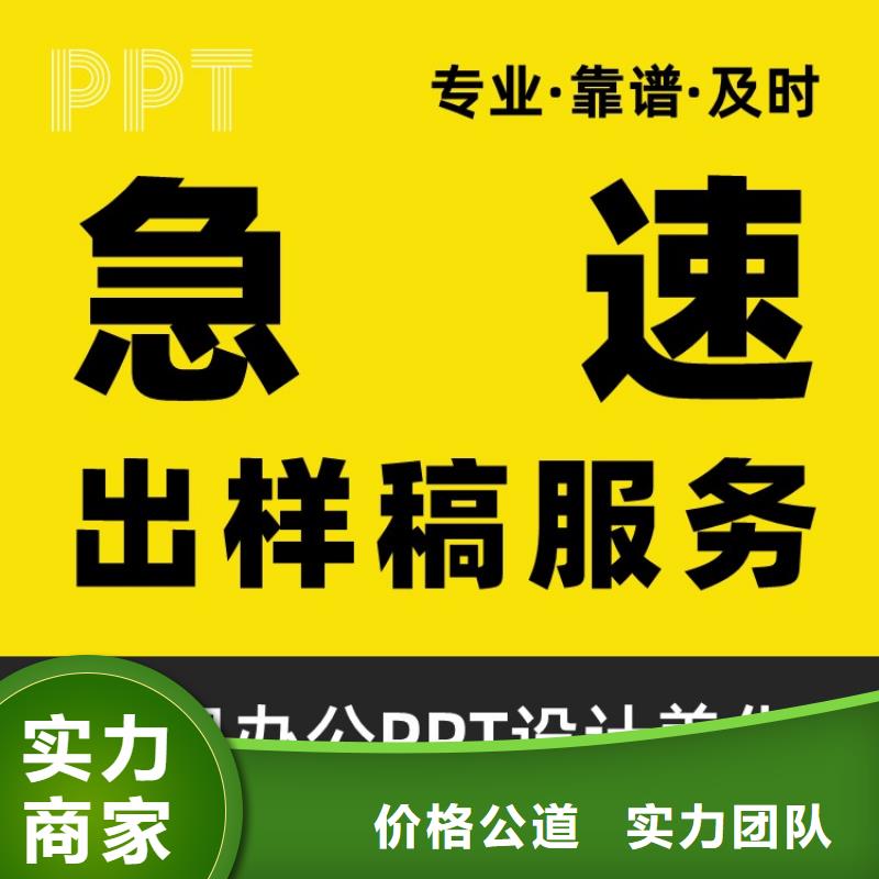 PPT设计美化视频-PPT设计美化|北海市|银海|合浦|钦州|河池|玉林|贵港