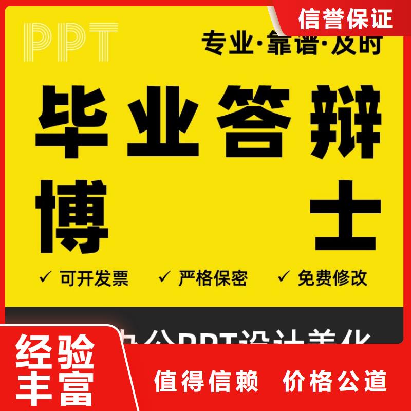 PPT设计美化视频-PPT设计美化|北海市|银海|合浦|钦州|河池|玉林|贵港