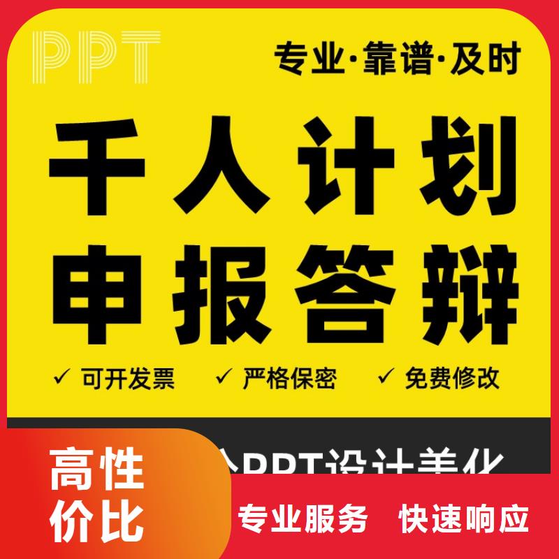 PPT设计美化视频-PPT设计美化-福建省宁德市(同城)厂家-霞浦|柘荣|南平|三明|龙岩|漳州|厦门|莆田|福州