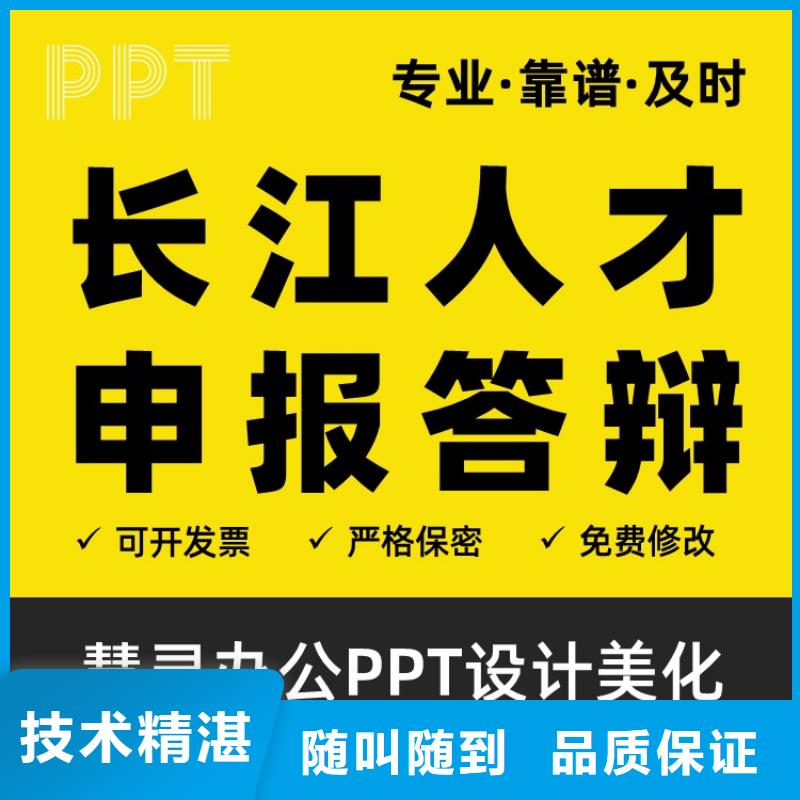 PPT设计美化视频-PPT设计美化|北海市|银海|合浦|钦州|河池|玉林|贵港