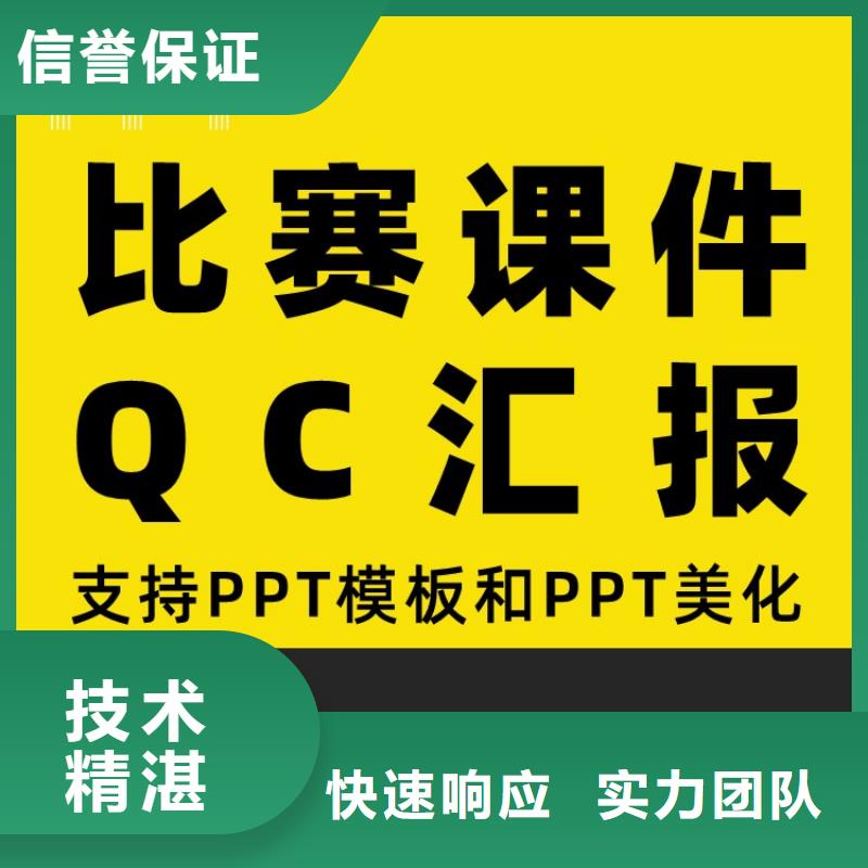 PPT设计美化视频-PPT设计美化|北海市|银海|合浦|钦州|河池|玉林|贵港