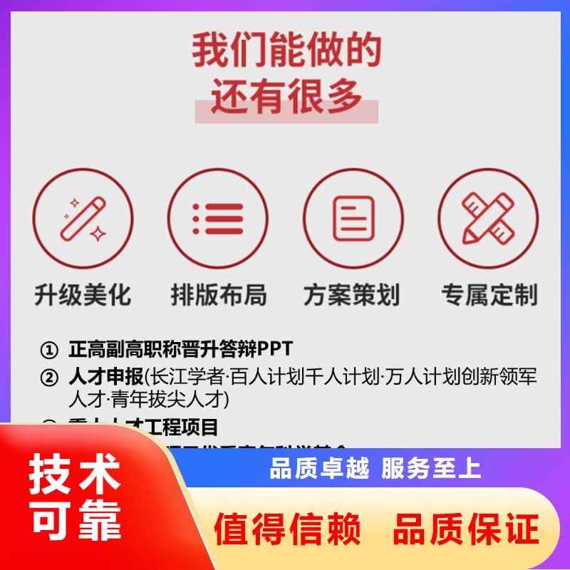 PPT设计美化视频-PPT设计美化|北海市|银海|合浦|钦州|河池|玉林|贵港